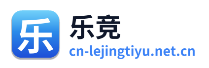 乐竞体育